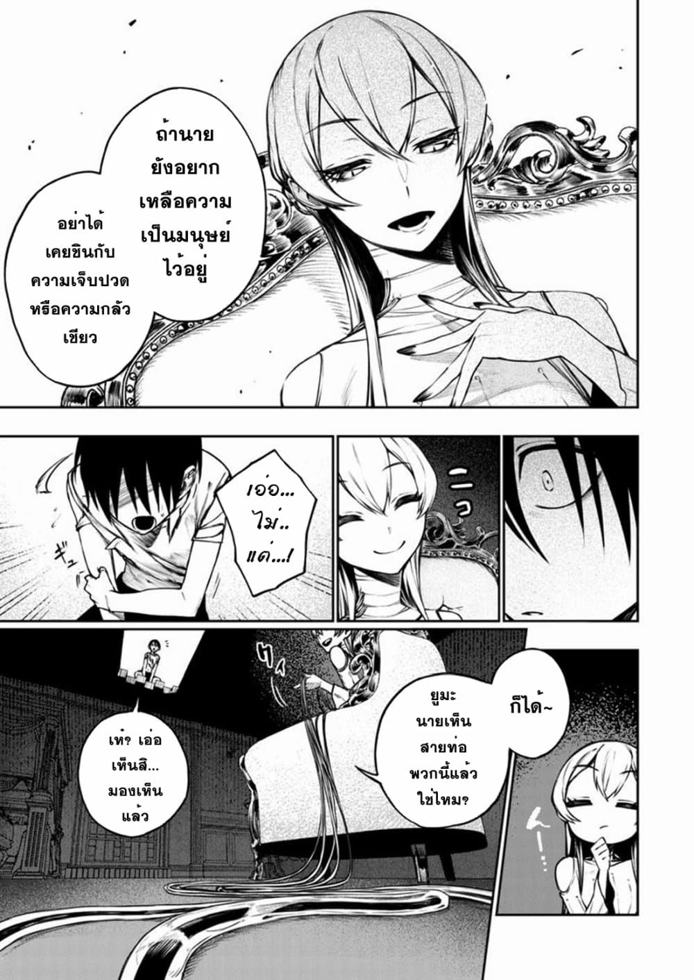Boku no Nakama wa Isekai Saikyou Undead 3-3