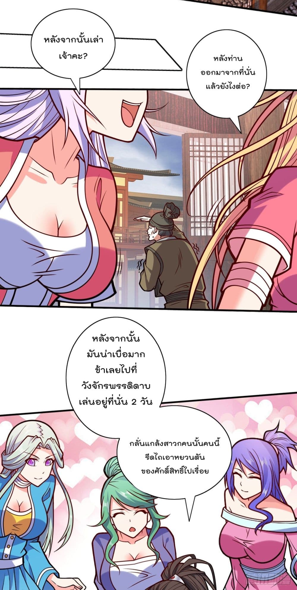 99 Ways to Become Heroes by Beauty Master ฮาเร็มเหล่าอาจารย์สาวนี้ ของผมนะค้าบ 115-115