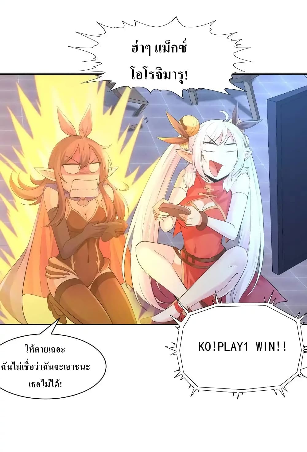 My Harem Is Entirely Female Demon Villains 13-13