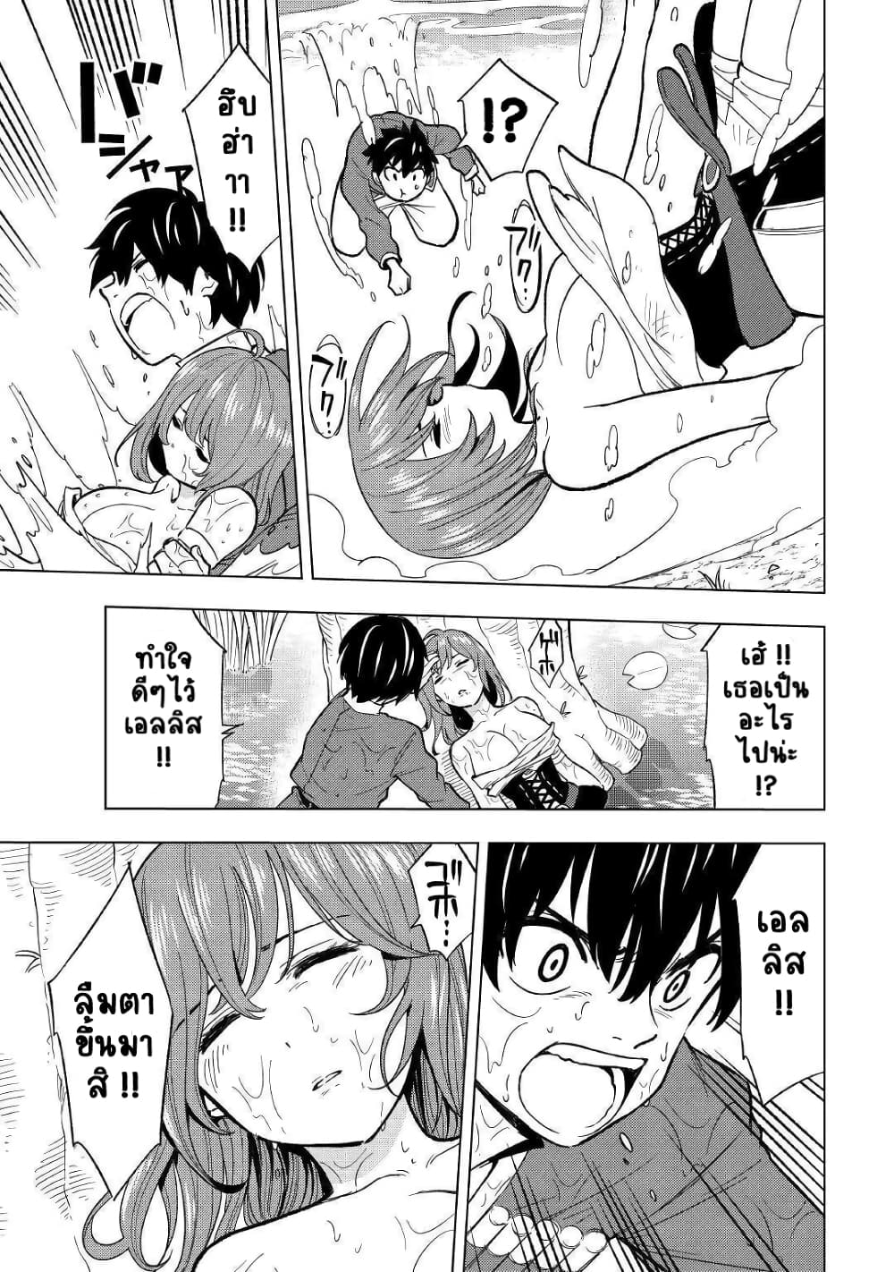 Tensei Kusushi Wa Isekai Wo Meguru 3-ยาฟื้นฟูมหัศจรรย์
