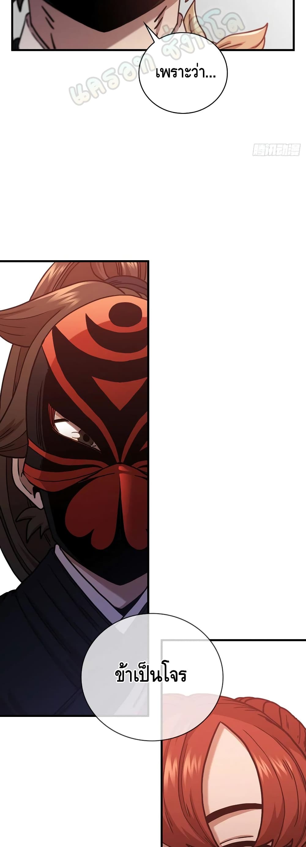 This Swordsman is a Bit Picky 30-30