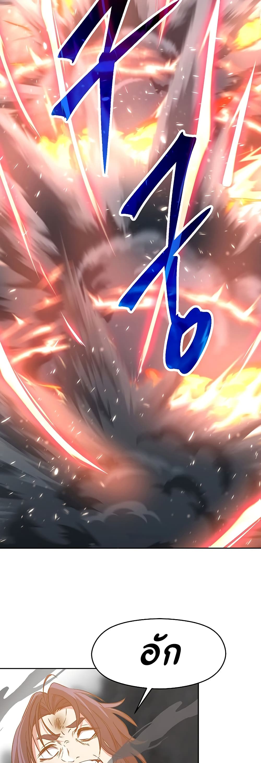 Archmage Transcending Through Regression 14-14