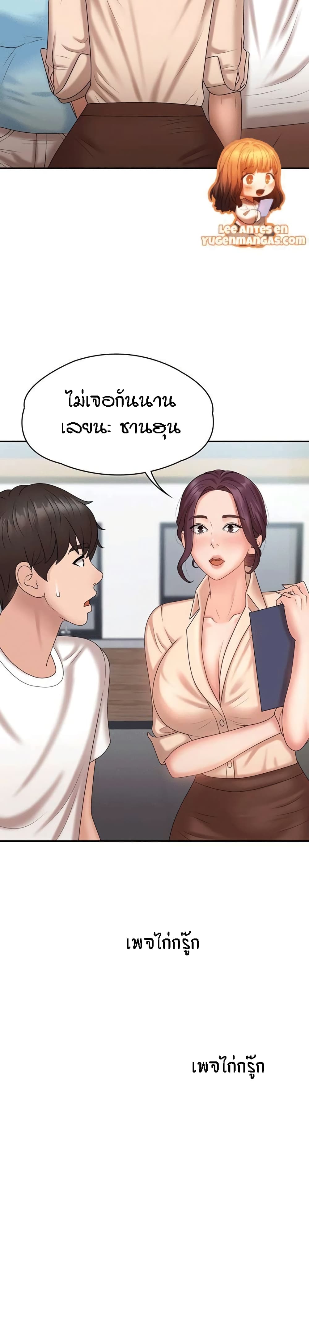 Aunt Puberty 9-9