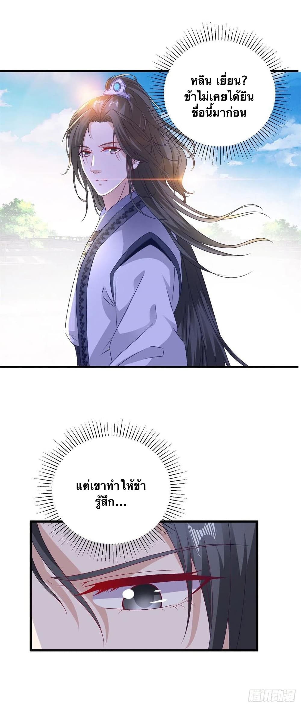 Divine Soul Emperor 180-180