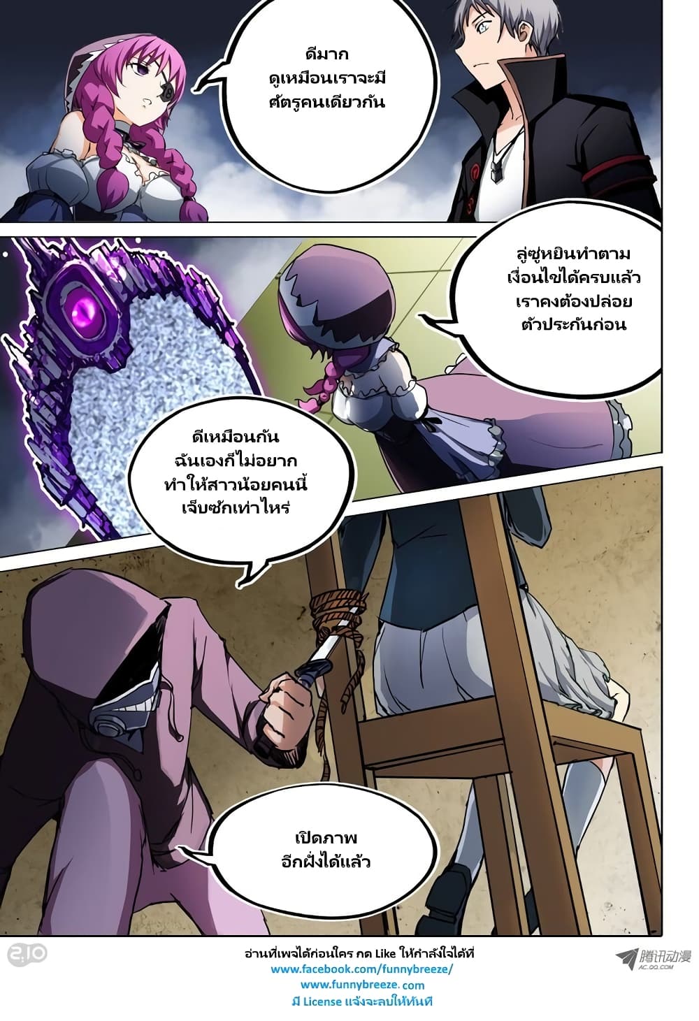 Silver Gravekeeper 51-51