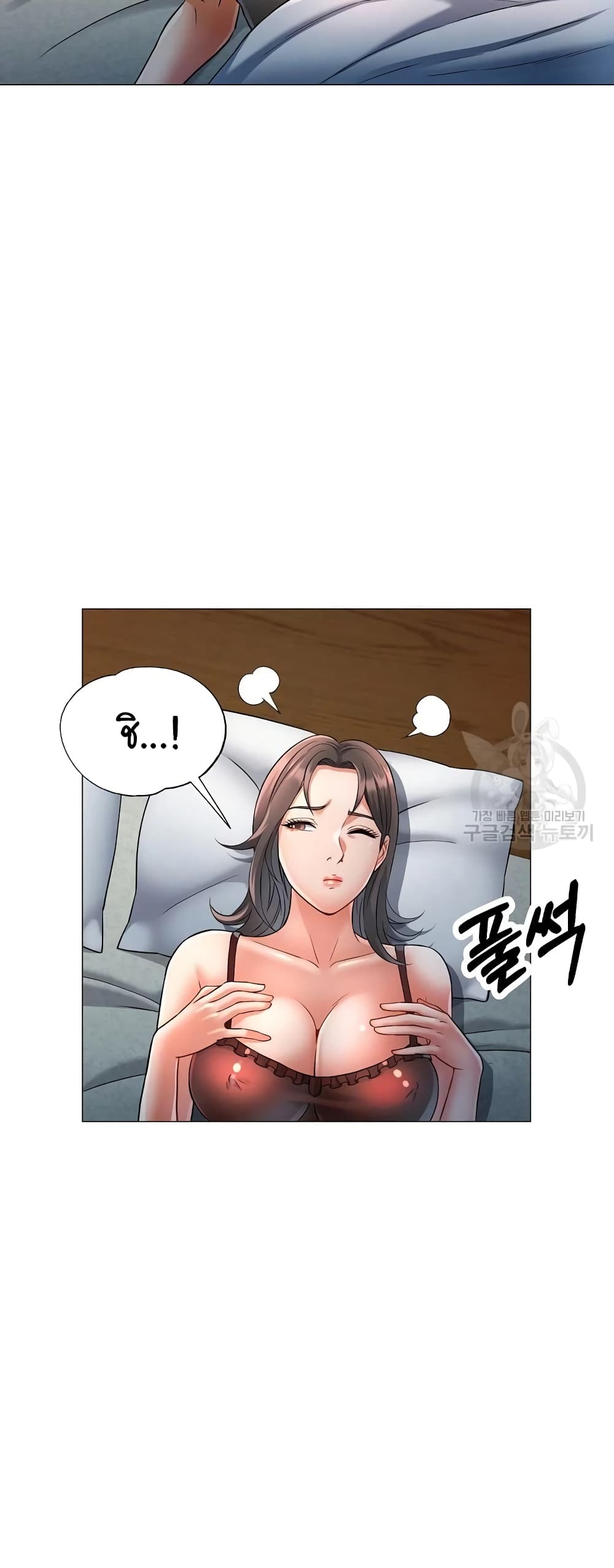 In Her Place 5-5