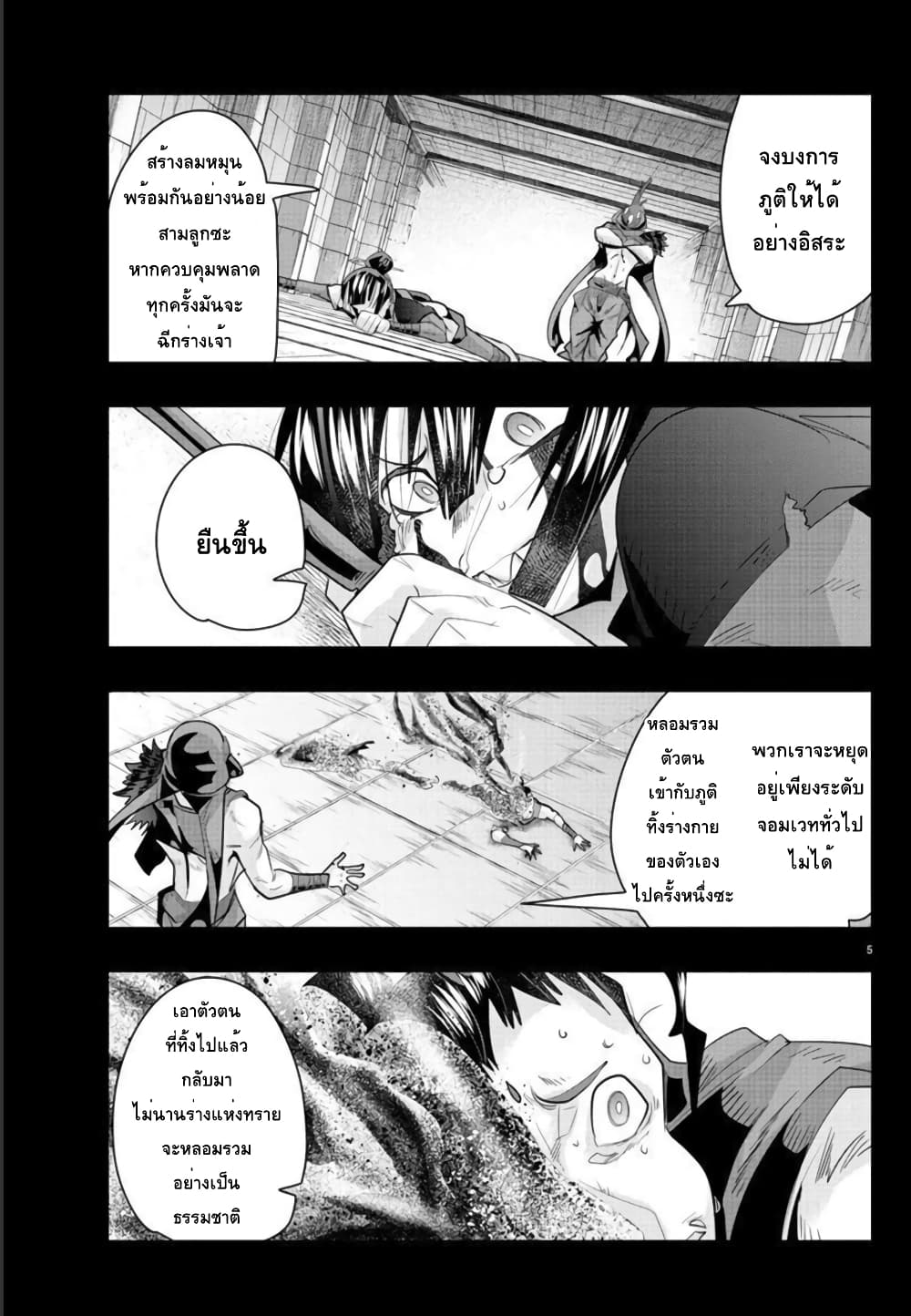 Lupin Sansei Isekai no Himegimi 35-คนที่ชวนสู่เส้นทางอื่น