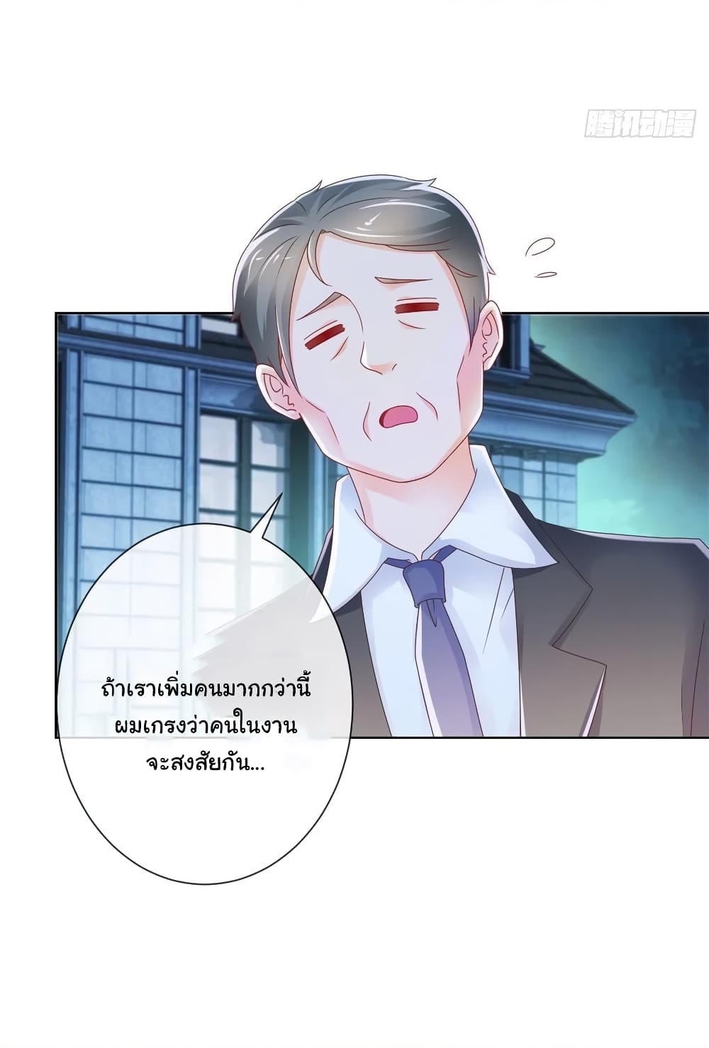 The Lovely Wife And Strange Marriage แผนรักลวงใจ 246-246