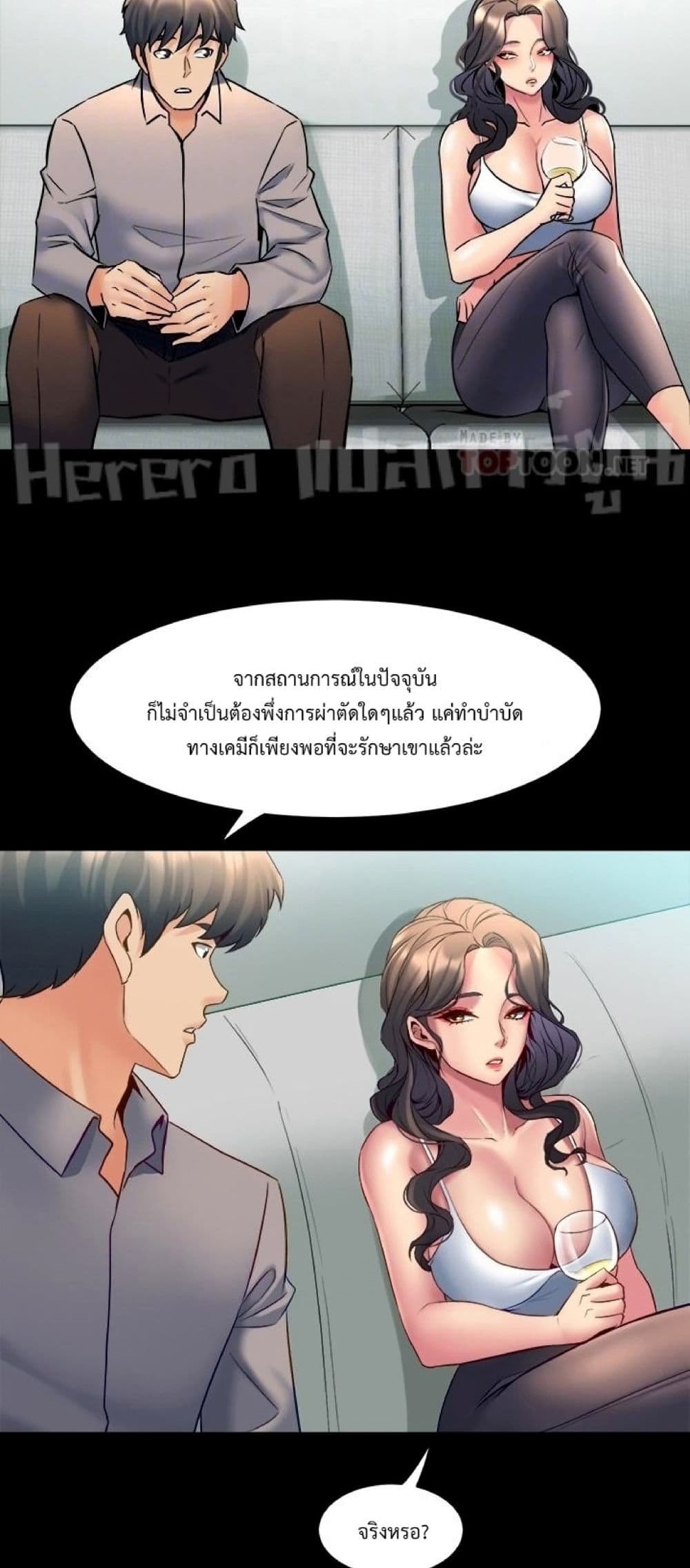 Cohabitation with My Ex-Wife ให้ตายสิต้องมาอยู่อาศับกับเมียเก่า 32-32