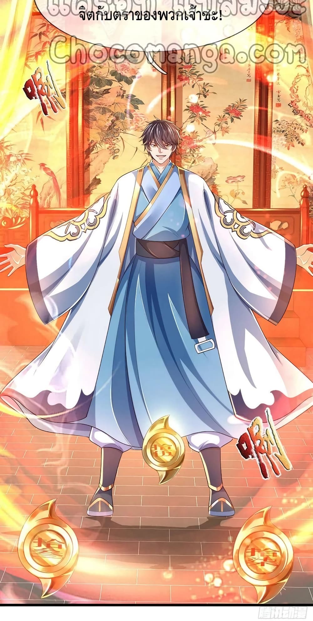 Opening to Supreme Dantian 132-132
