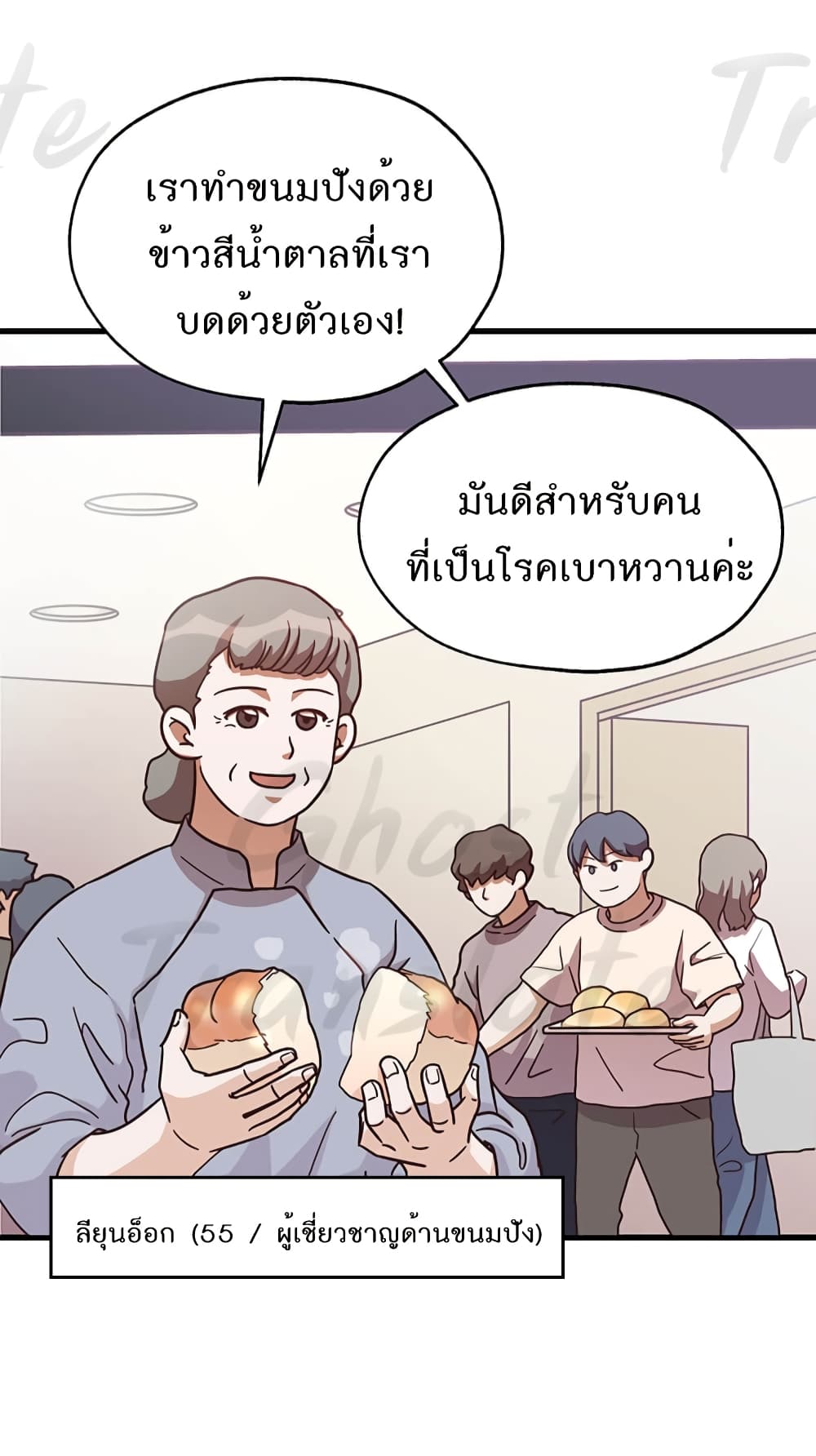 Martial Arts Baker 7-7