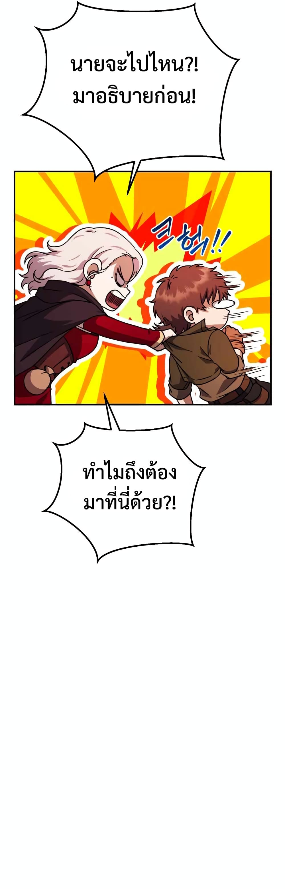 Legendary Blacksmith’s Vengeance 31-31