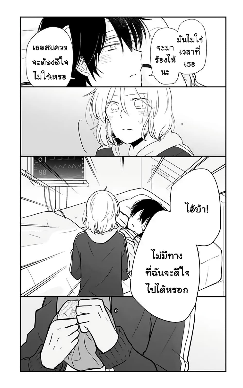 Shishunki Bitter Change 63-เปลี่ยน