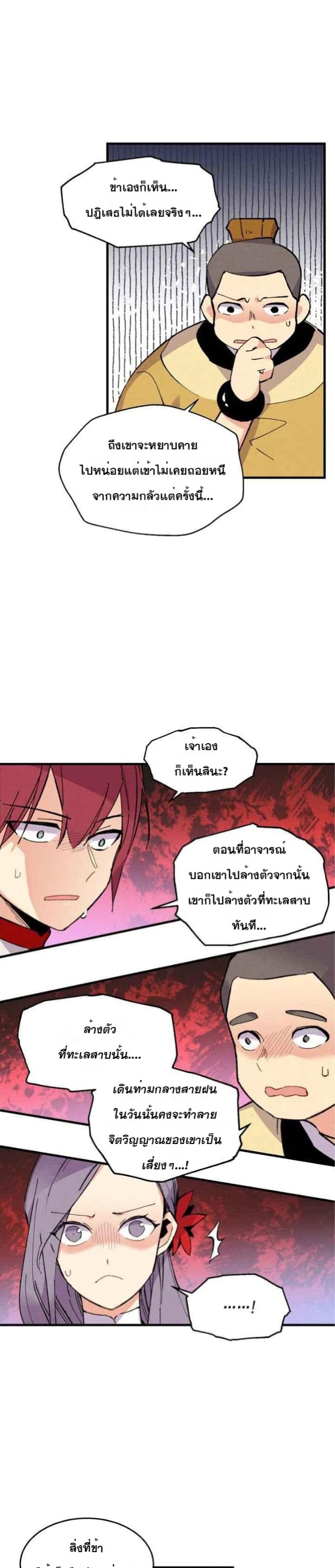 Lightning Degree 45-45