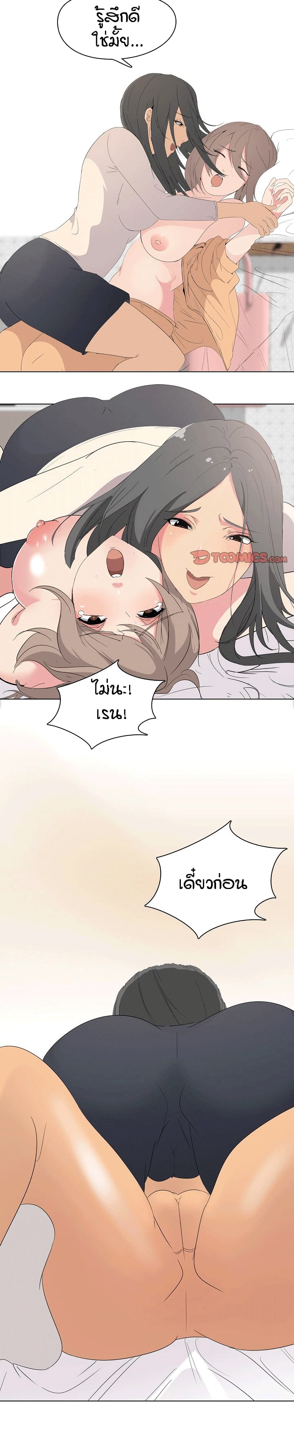 My Sister's Secret Diary 5-5