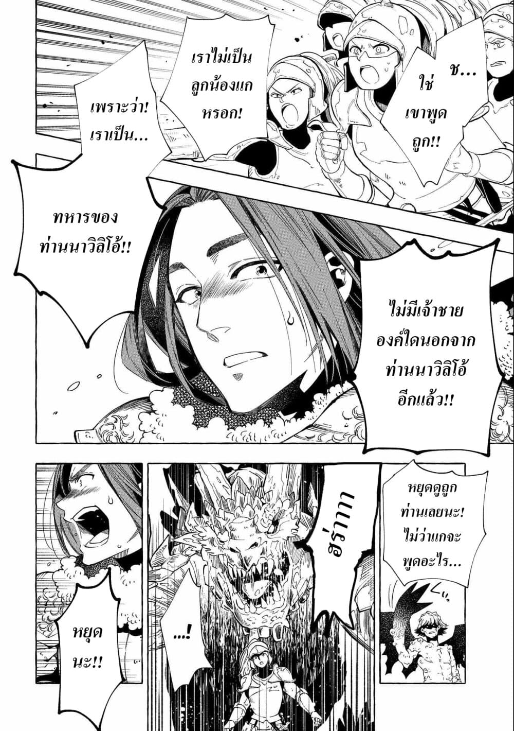 Sono Mono. Nochi ni... (Reboot) 28.1-28.1
