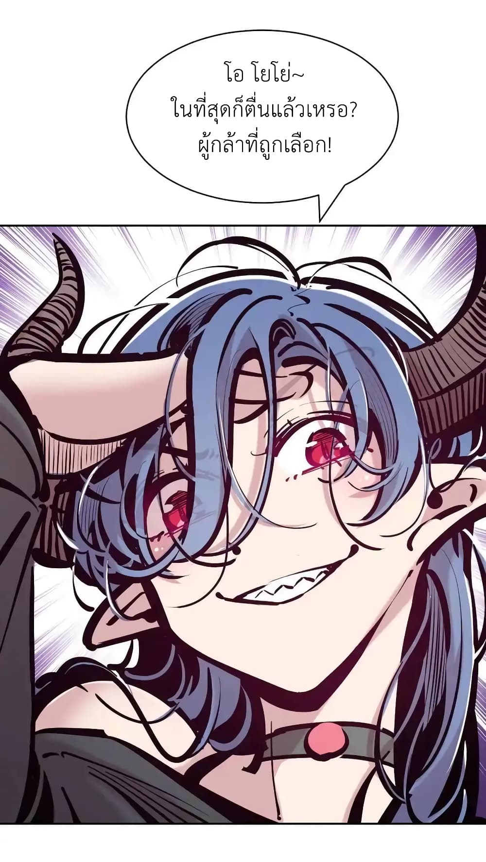 Demon X Angel, Can’t Get Along! 116-116