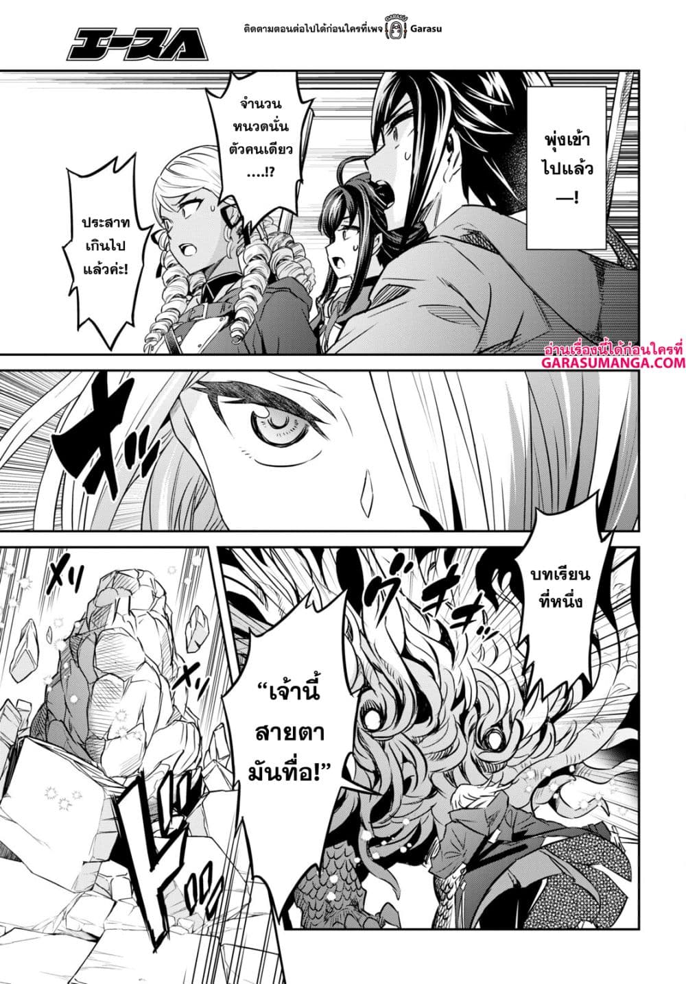 Nanatsu no Maken ga Shihai suru 35-35