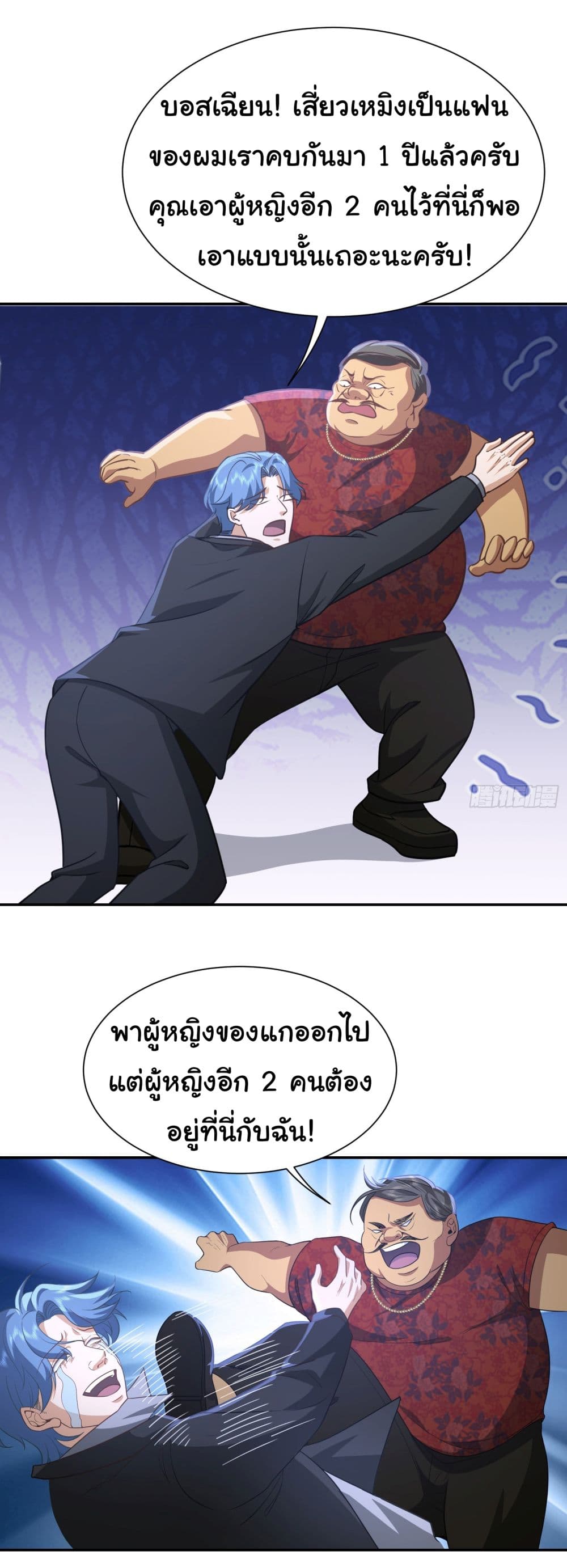 Dragon King Order คำสั่งราชามังกร! 33-33