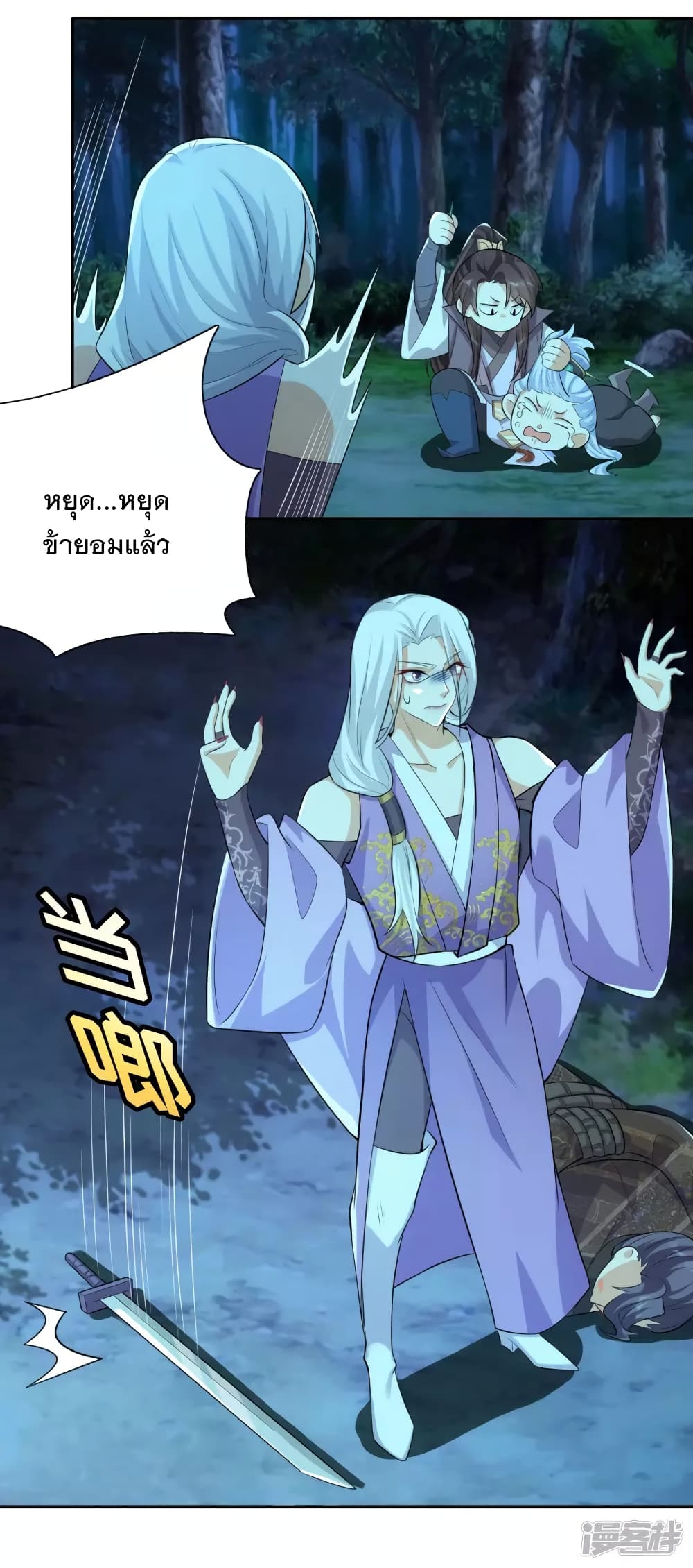 History Strongest Son In Law 18-18