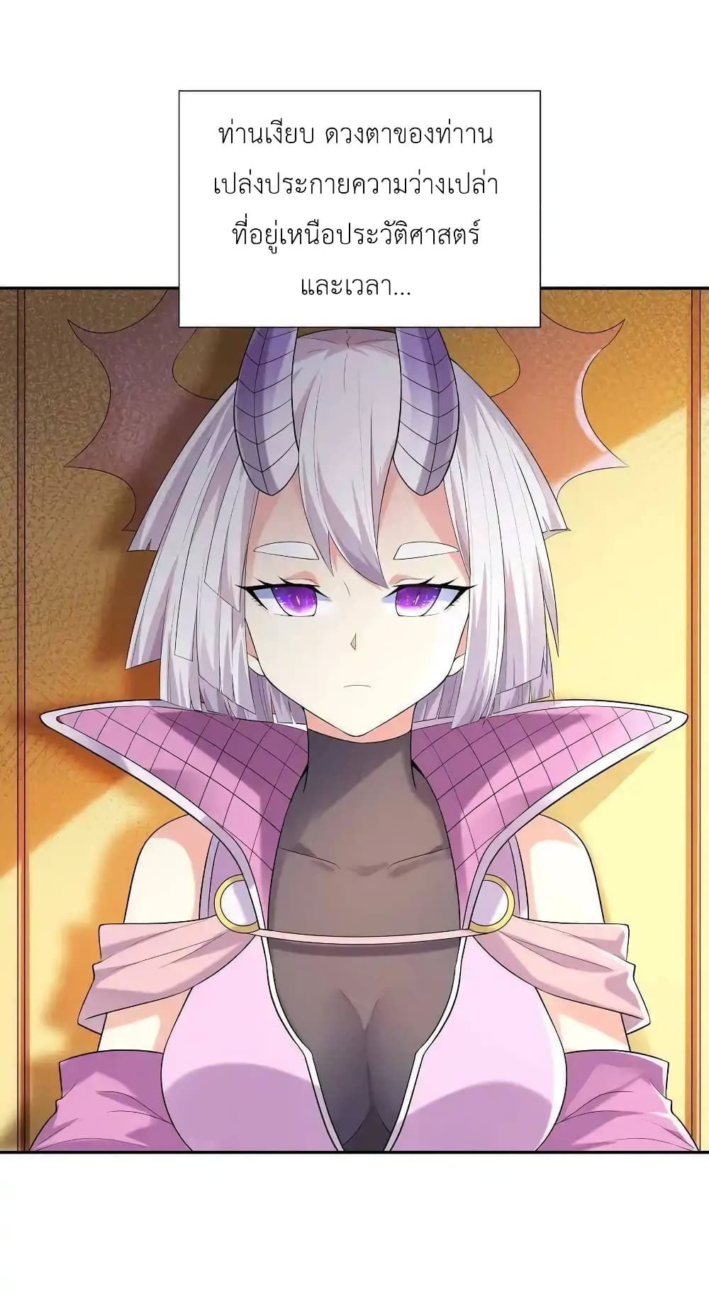 My Harem Is Entirely Female Demon Villains 17-17