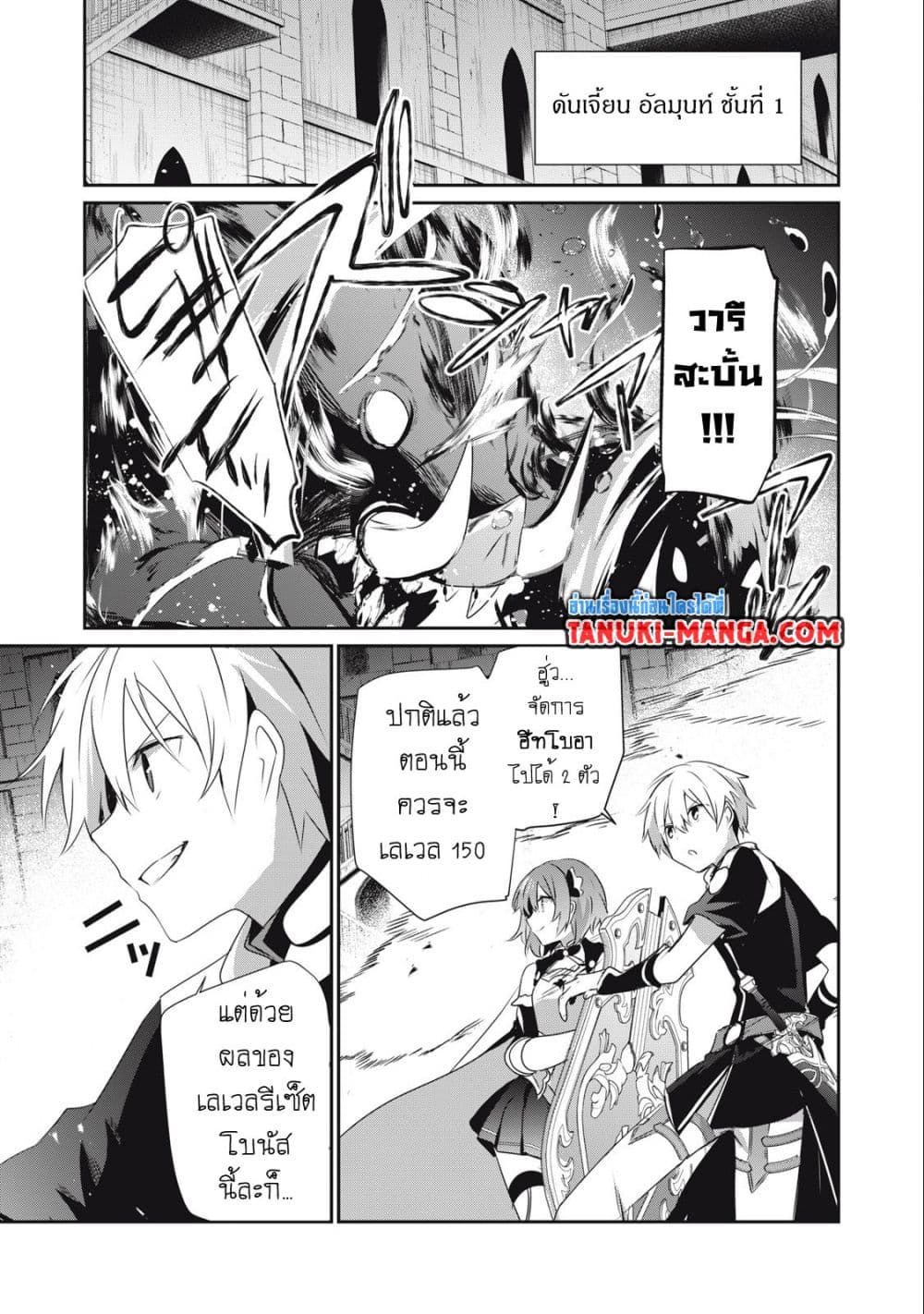 Teihen Boukensha da kedo Mahou wo Kiwamete Miru Koto ni Shita 17.1-17.1