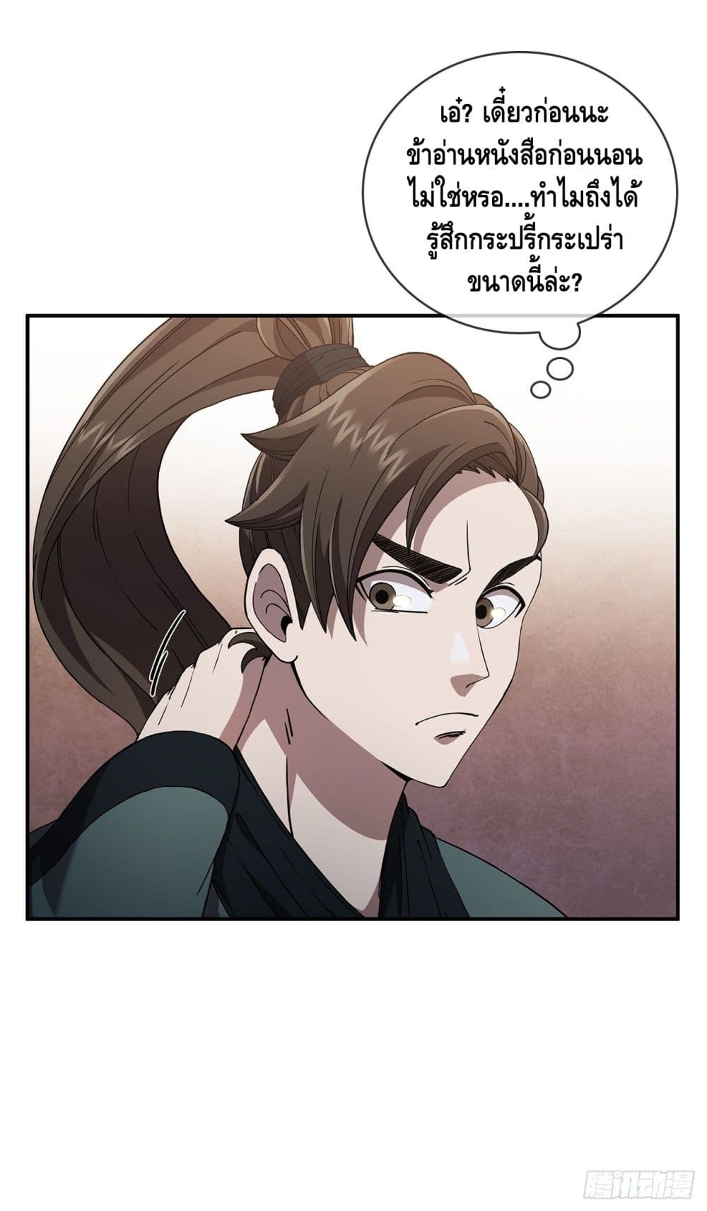 This Swordsman is a Bit Picky 3-3