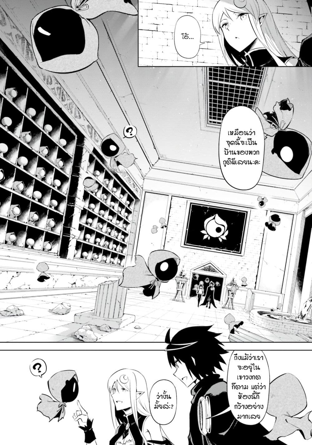 Tono no Kanri o Shite Miyou 60-อัญเชิญอย่างรีบเร่ง