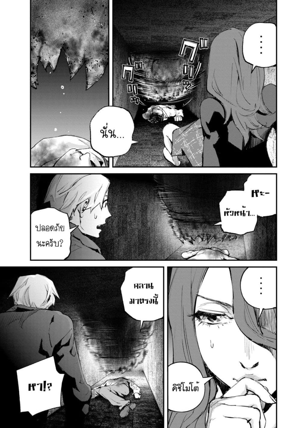 Gajuu: The Beast 15-15