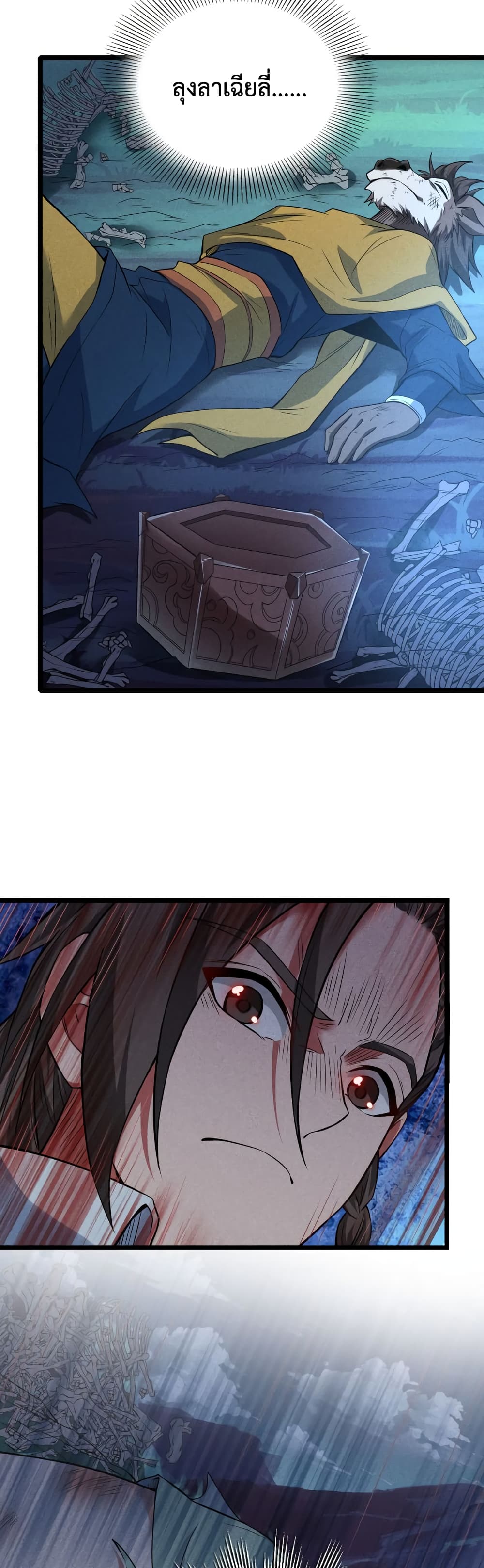 I just want to make Alchemy And Become A God 9-9