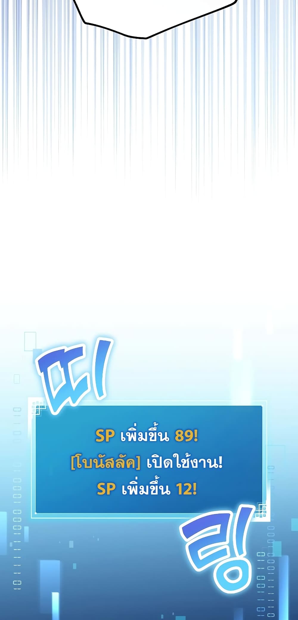 The Novel's Extra (Remake) 63-63