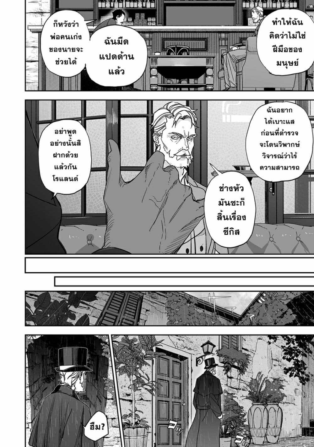 Grenimal no Shokeinin 1-1