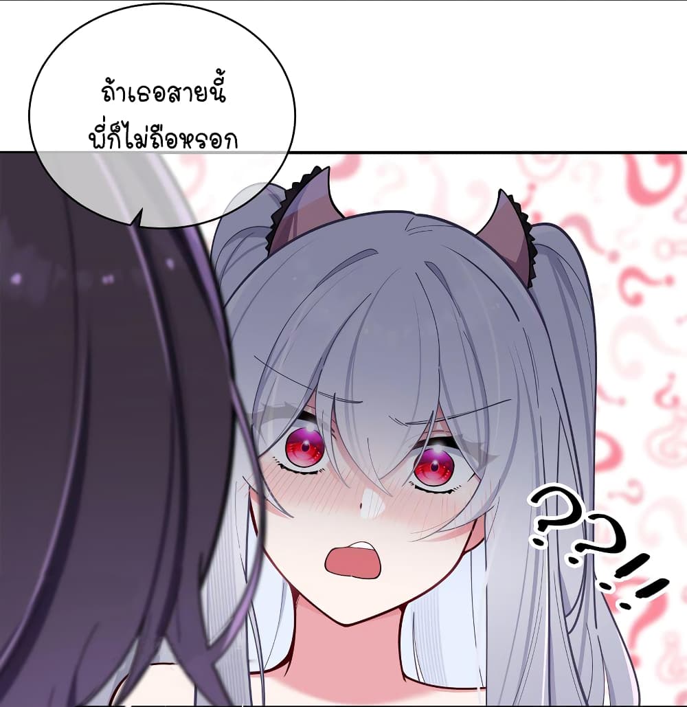 Fake Girlfriend? My Fault? แฟนปลอมแล้วไงความผิดฉันเหรอยะ!!! 47-47