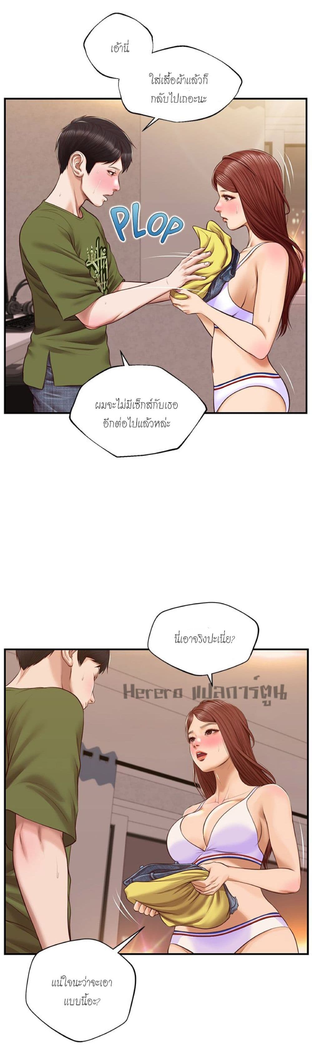 Innocent Age 41-41