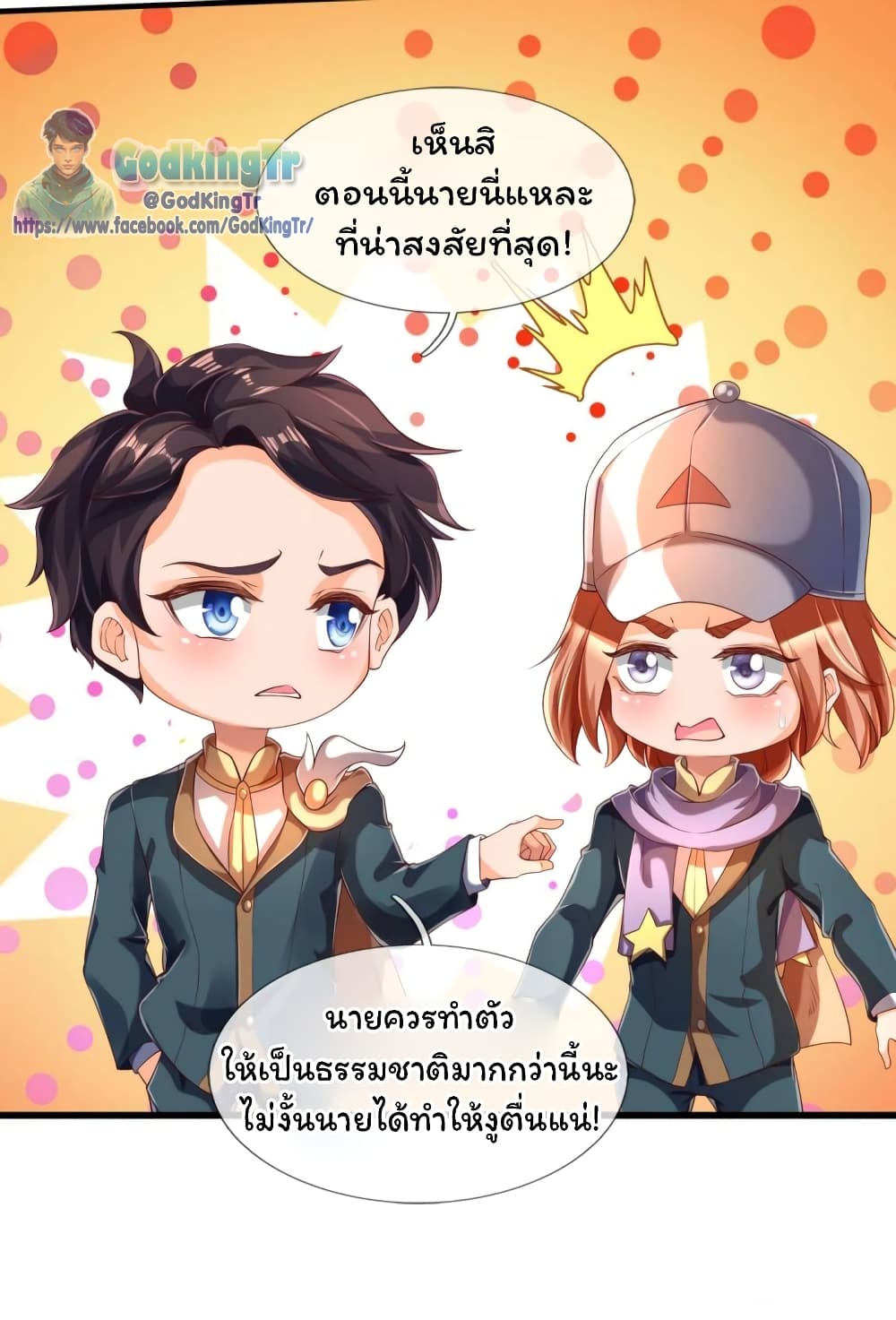 Eternal god King 225-225