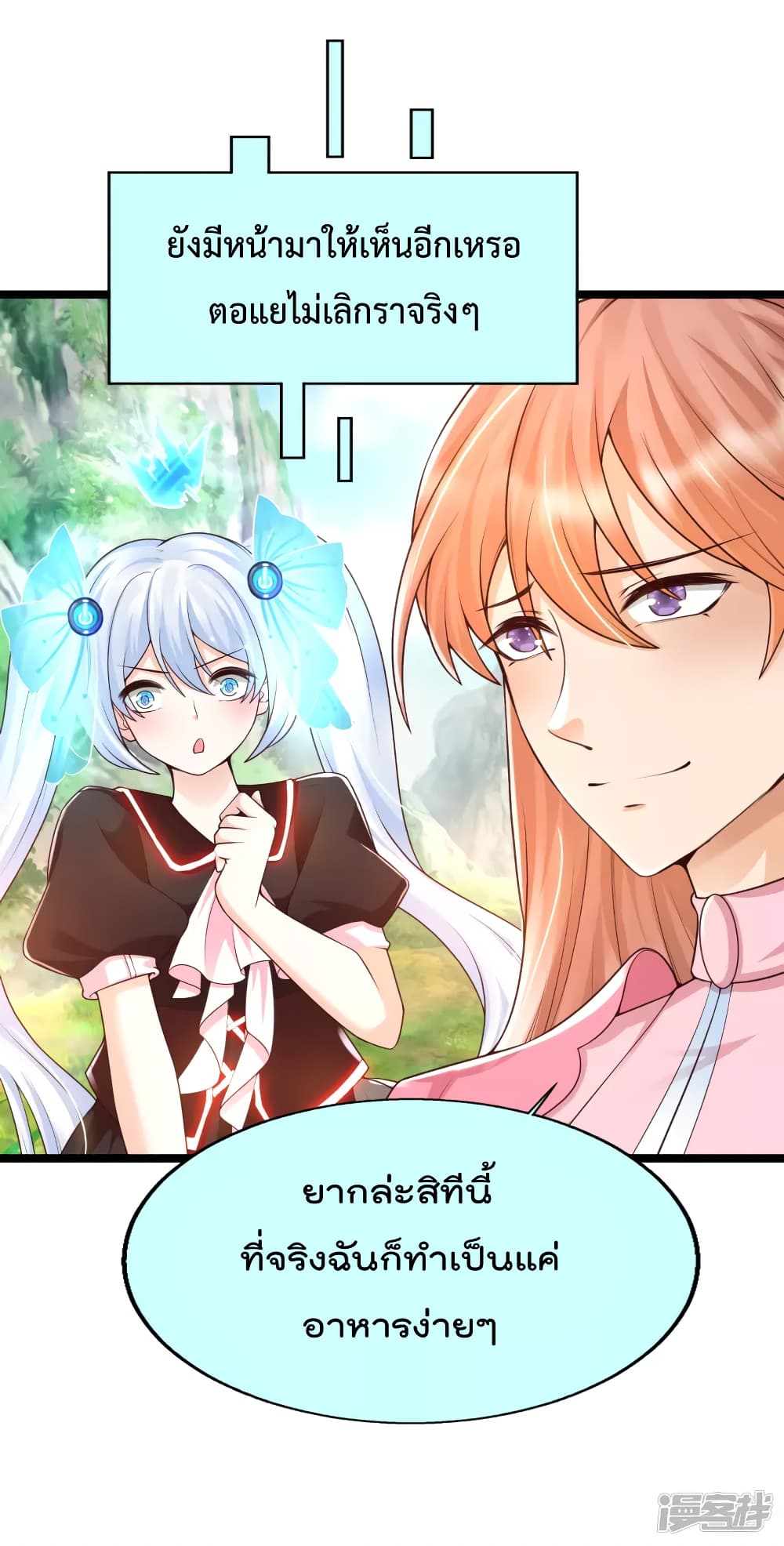 Harem Fairy with My Lolicon System สร้างฮาเร็มเหล่านางฟ้าด้วยระบบโลลิค่อนสุดแกร่ง 31-31
