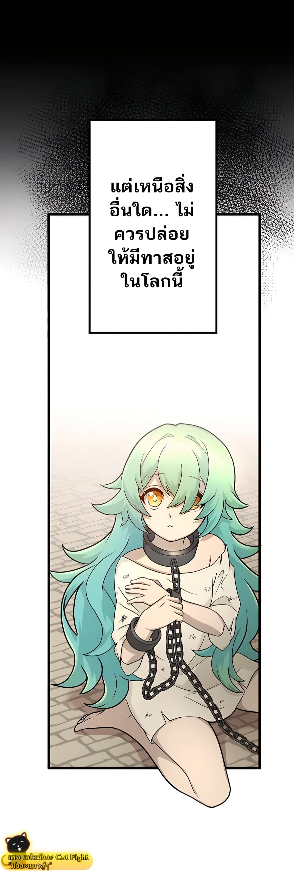 I Reincarnated as an SSS-Ranked Goblin 4-4