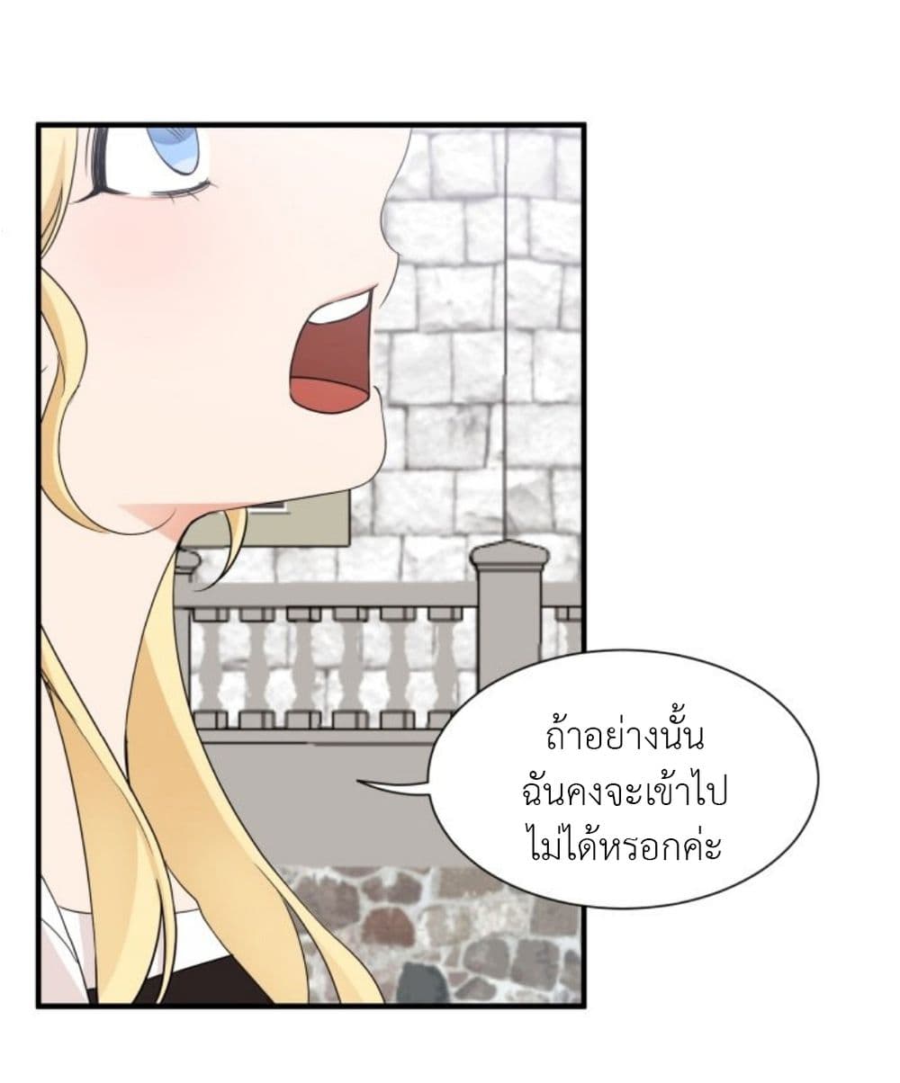 Raising a Dragon Prince 15-15