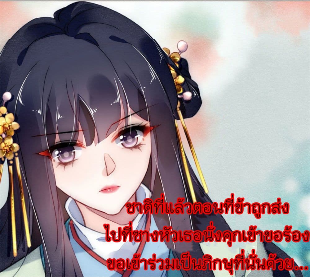Chen Danzhu's Revenge 19-19