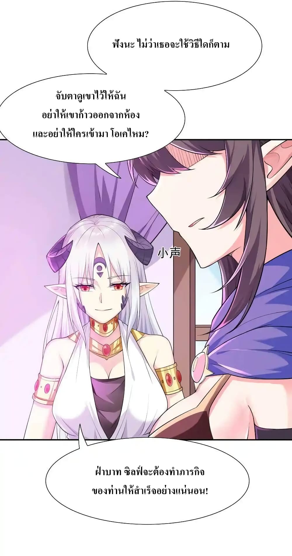 My Harem Is Entirely Female Demon Villains 8-8