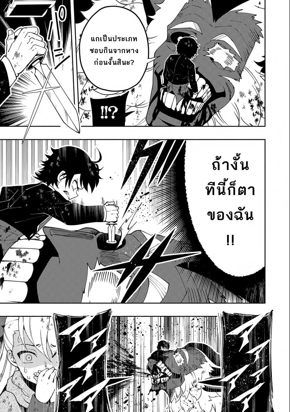 Hell Mode: Yarikomi Suki no Gamer wa Hai Settei no Isekai de Musou Suru 21-21