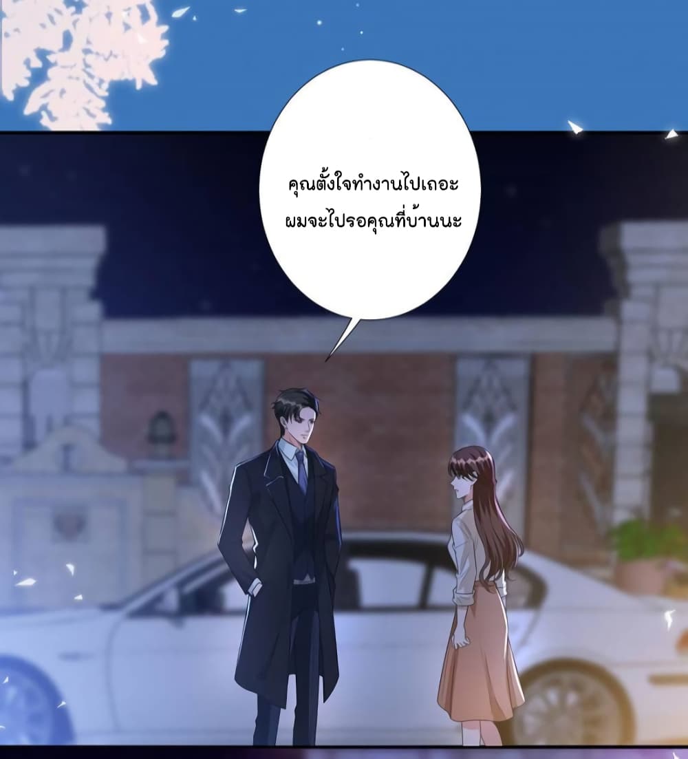 Trial Marriage Husband: Need to Work Hard 133-133