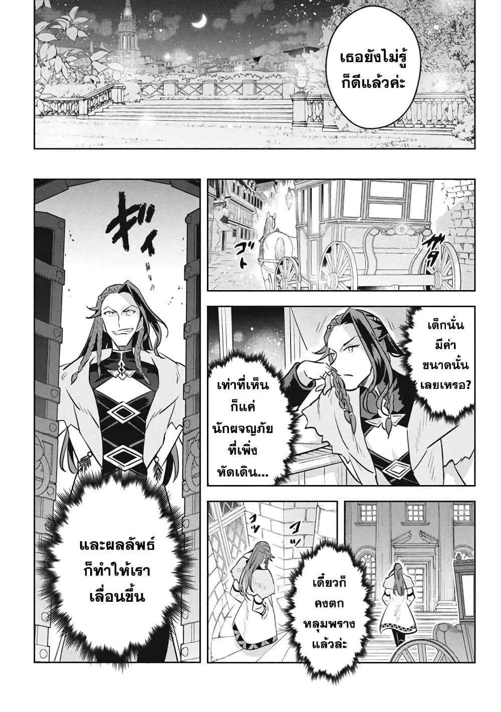 Hazure Skill "Kinomi Master": Skill no Mi (Tabetara Shinu) wo Mugen ni Taberareru You ni Natta Kudan 13.1-13.1