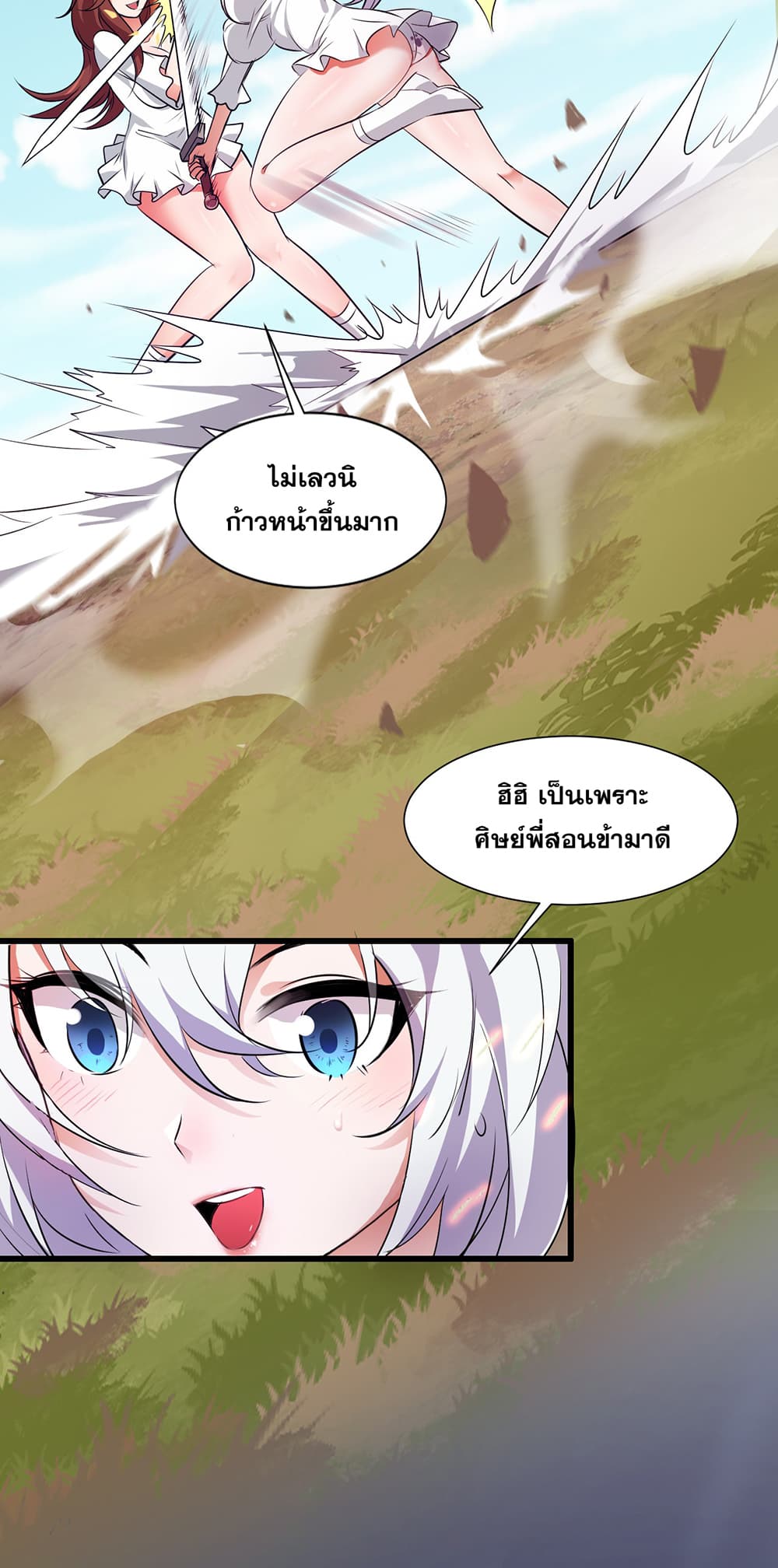I Just Need to Pick Up a Female Disciple 8-8