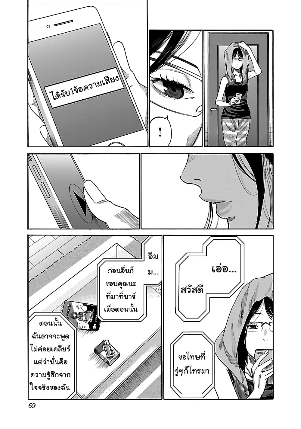 Cigarette & Cherry 30-เริ่มต้นใหม่