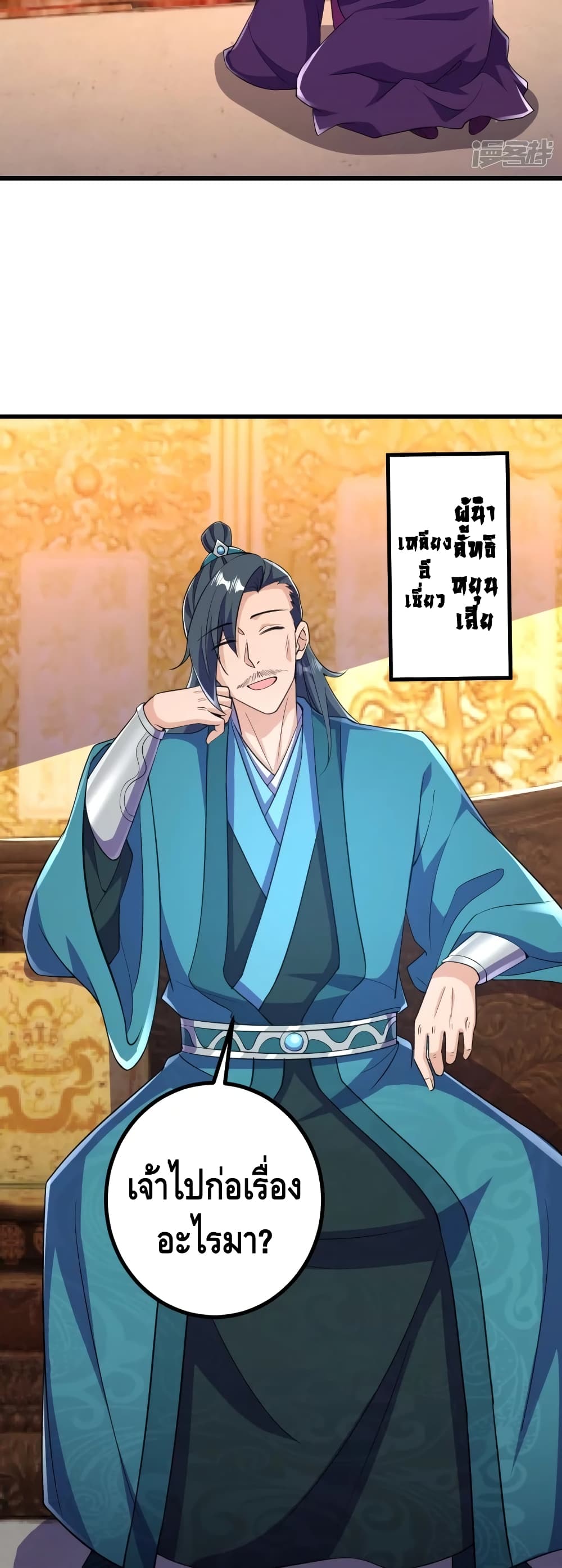 The Strongest Ancestor 30-30