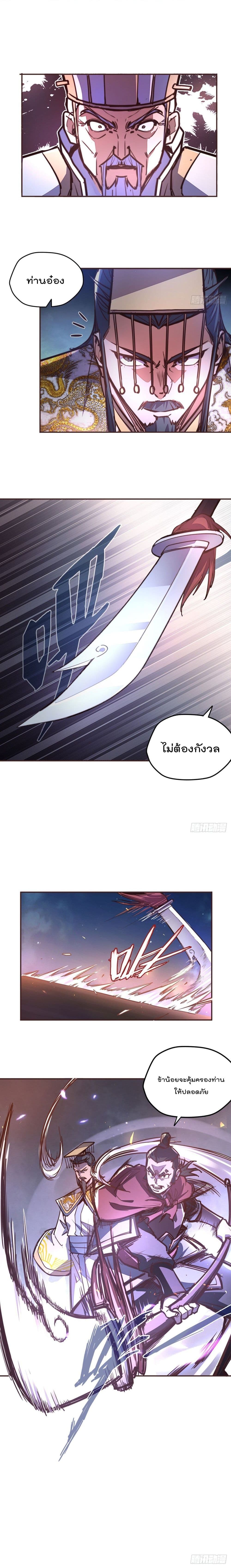 Life And Death กระบี่เป็นตาย 56-56