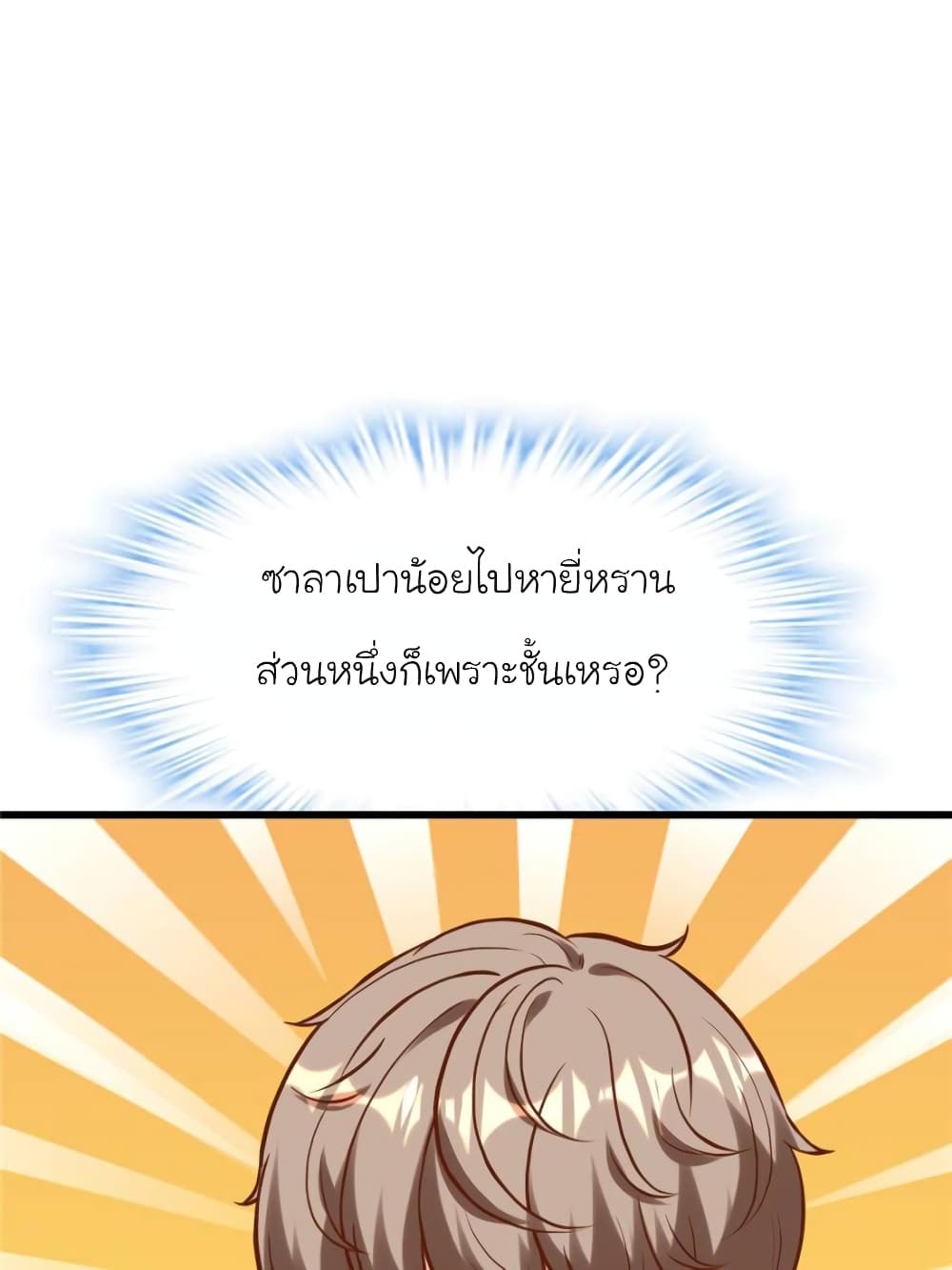 My Beautiful Time with You 195-195