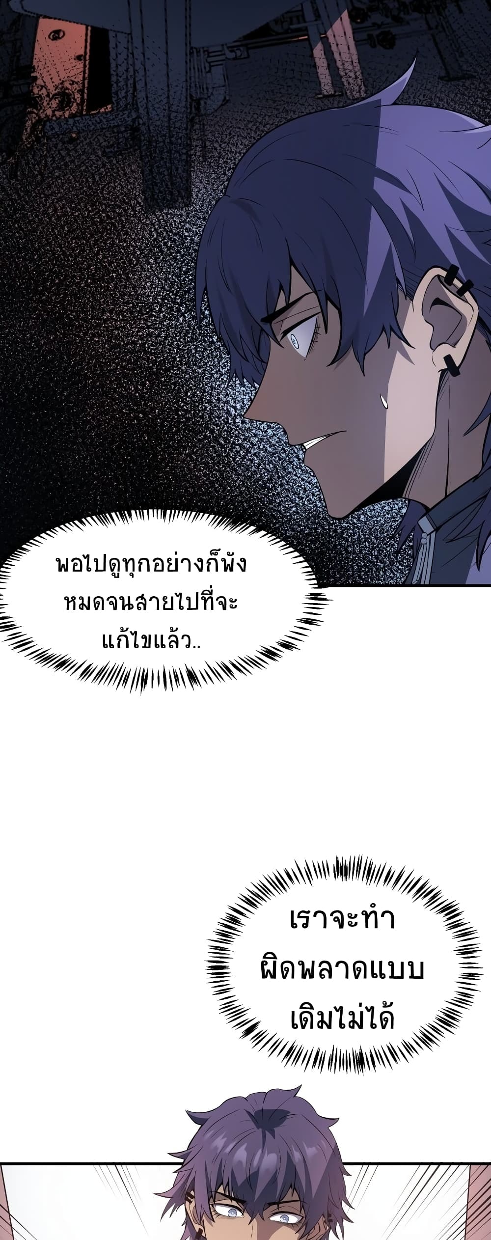 The King Of Snow 4-4