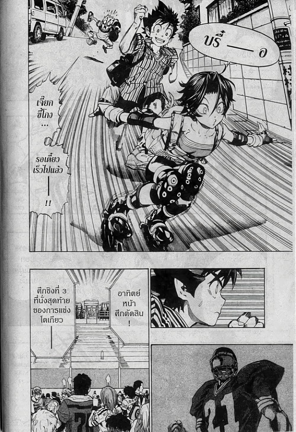 Eyeshield 21 152-152